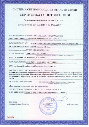pics/cert-x10-24_2014-800