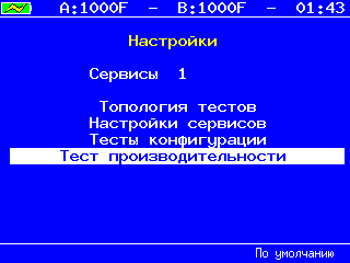 pics/y1564/y1564_main_settings