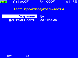 pics/y1564/y1564_perf_settings