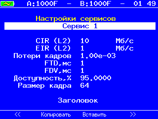 pics/y1564/y1564_service_settings